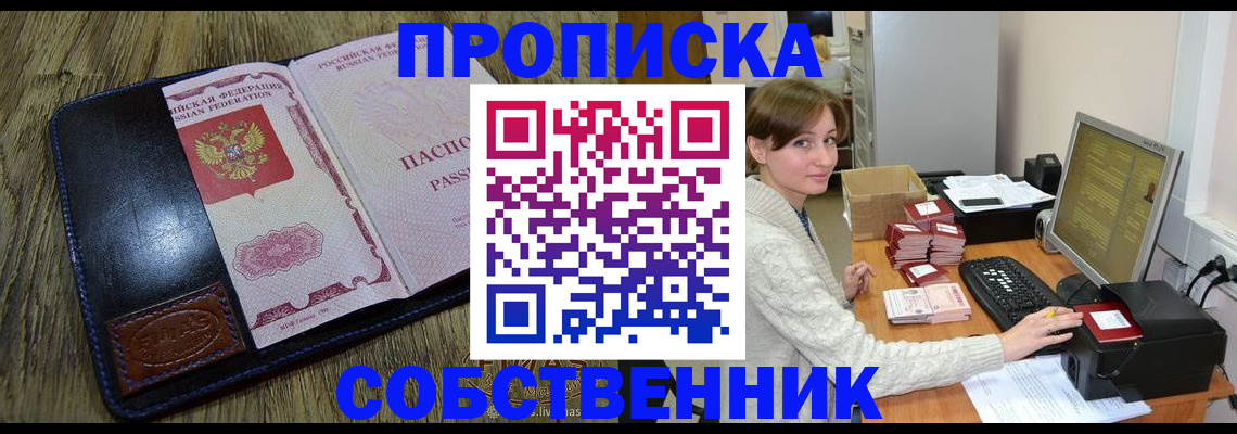 регистрация для школы в Омске