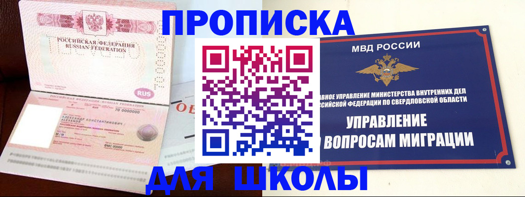 временная регистрация собственник в Омске