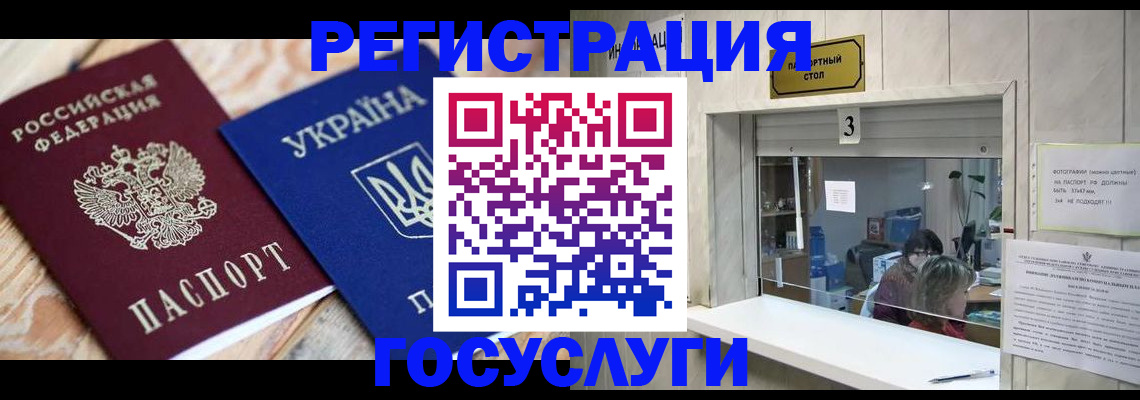 прописка 2025 в Омске