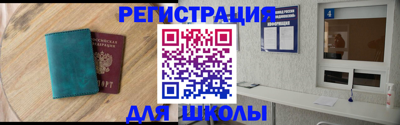 временная регистрация законно в Омске